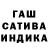 Шишки марихуана сатива Sonia R