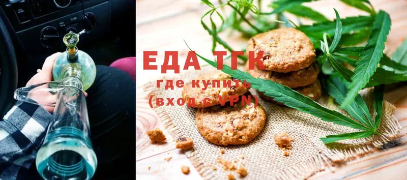 Еда ТГК конопля  Буй 