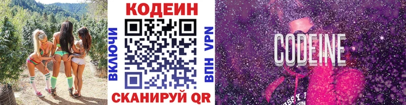 Кодеиновый сироп Lean Purple Drank как найти Буй