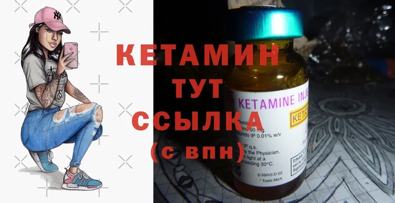 Кетамин ketamine Буй