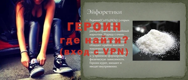 героин Бронницы