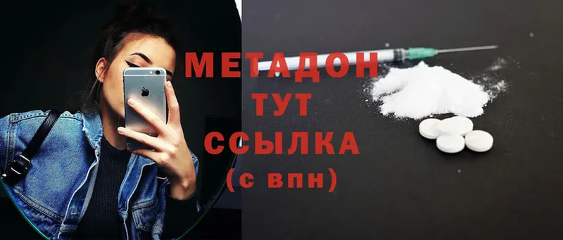 МЕТАДОН белоснежный  ссылка на мегу вход  Буй 