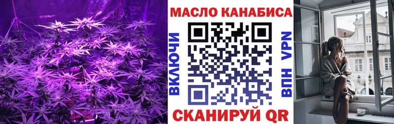 ТГК THC oil  Буй 